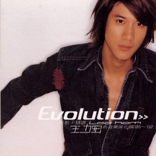 王力宏的音樂進化論Evolution新歌＋精選