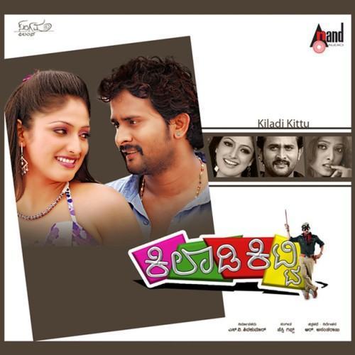 Kiladi Kitty (Original Motion Picture Soundtrack)