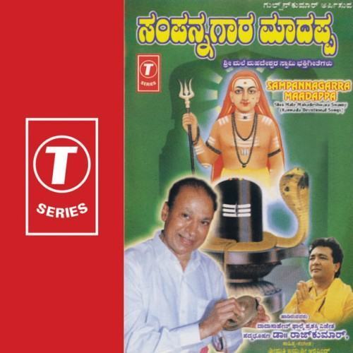 Sampannagarra Maadappa