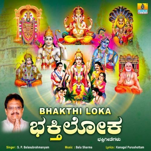 Bhakthi Loka