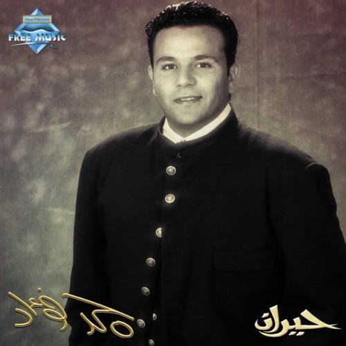 Hayran