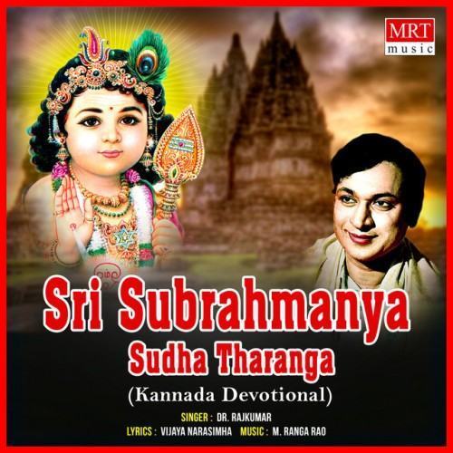 Sri Subrahmanya Sudha Tharanga