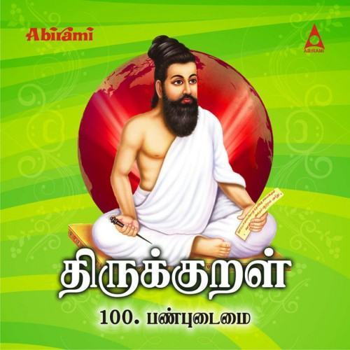 Thirukkural - Adhikaram 100 - Panbudamai