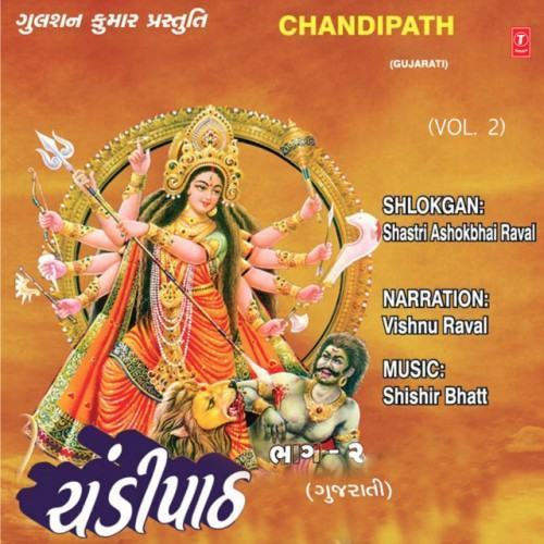 Chandipath