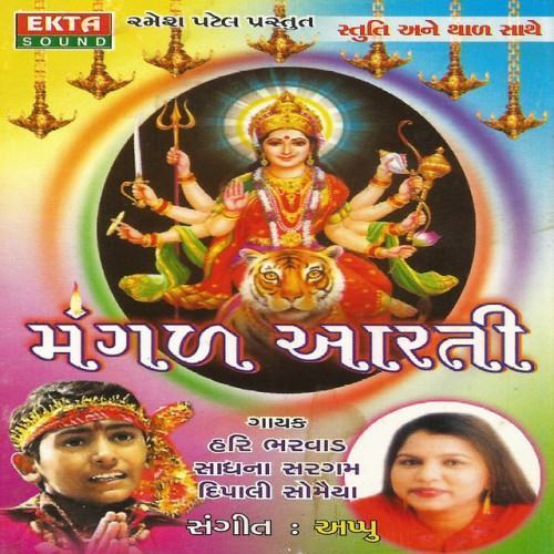 Mangal Aarti (Original)