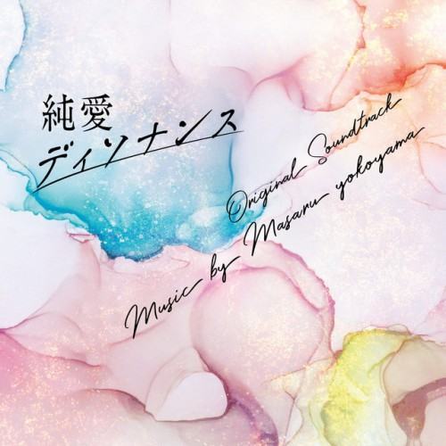 「Love Dissonance」Original Soundtrack