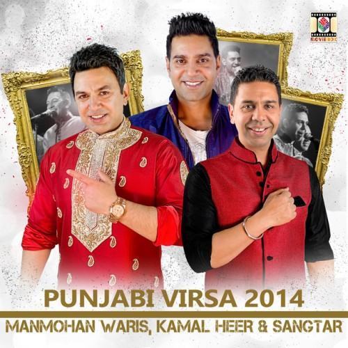 Punjabi Virsa 2014