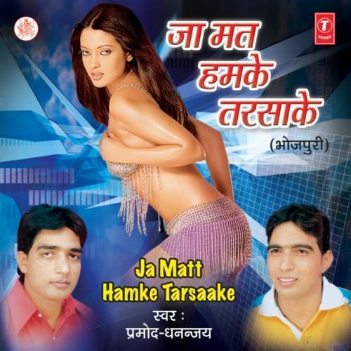 Ja Mat Humke Tarsake