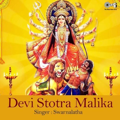 Devi Stotra Malika (Mata Bhajan)