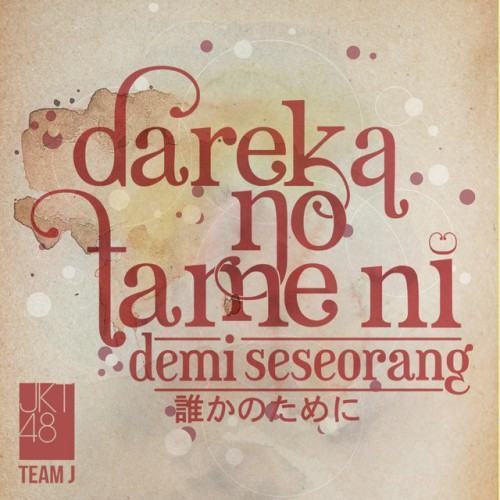 Dareka No Tame Ni