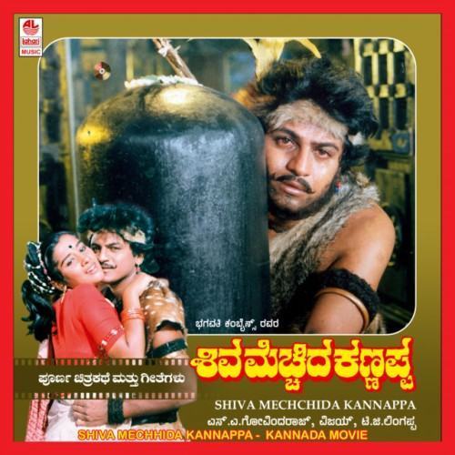 Shiva Mechhida Kannappa