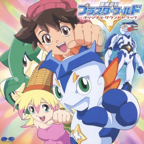 Bokenyuki Pluster World Original Soundtrack