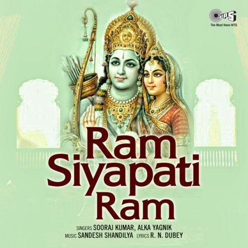 Ram Siyapati Ram (Ram Bhajan)