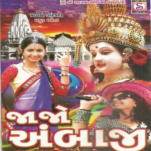 Jajo Ambaji