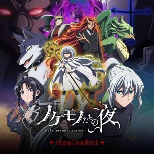 TV Anime "The Tale of the Outcasts" Original Soundtrack