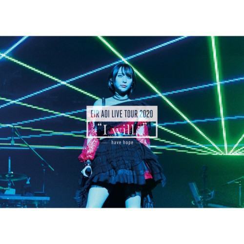 藍井エイル LIVE TOUR 2020 "I will..." ～have hope～