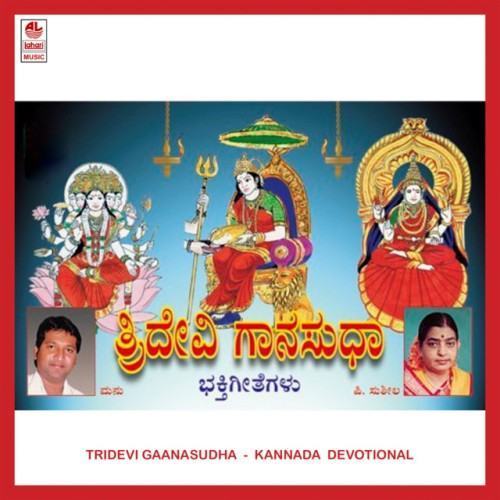 Tridevi Gaanasudha