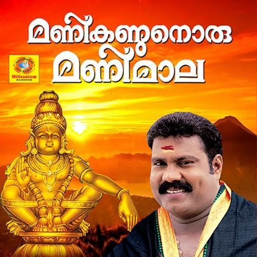 Manikandanoru Manimala