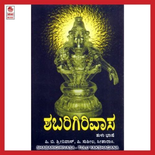 Shabari Girivasa