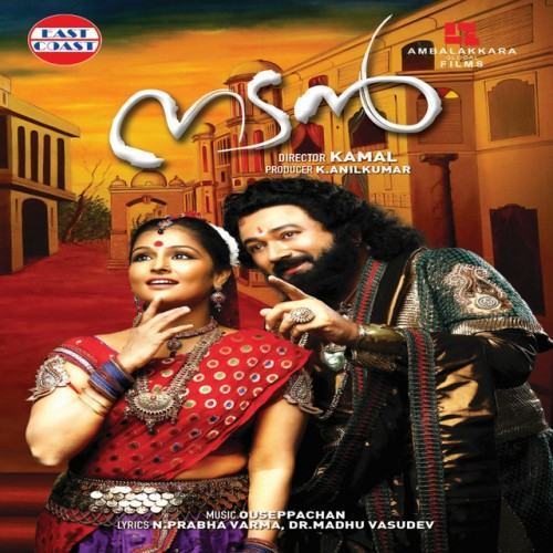 Nadan (Original Motion Picture Soundtrack)