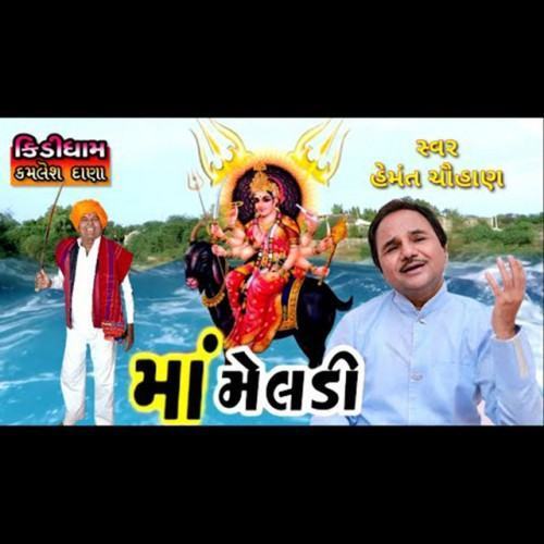 Maa Meldi