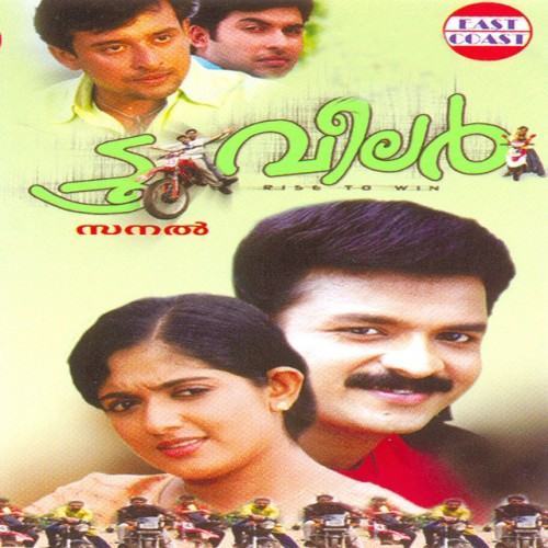 Two Wheeler (Original Motion Picture Soundtrack)
