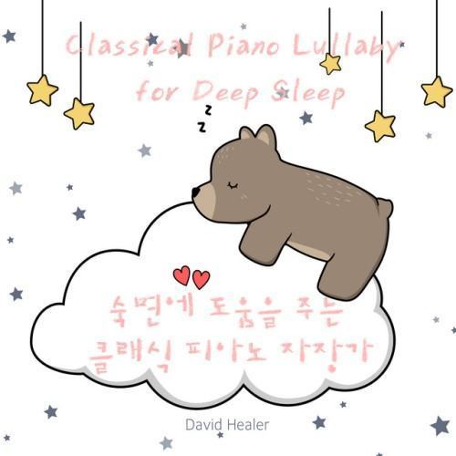 Classical Piano Lullaby for Deep Sleep