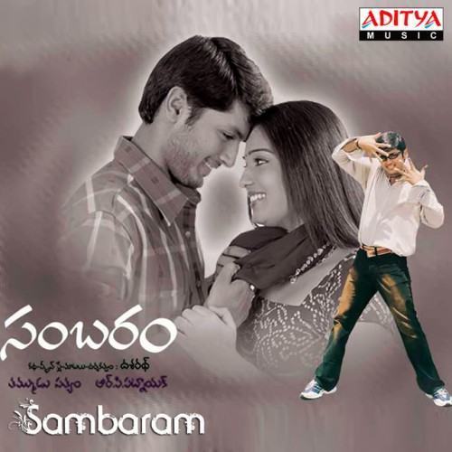 Sambaram