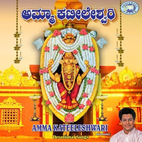 Amma Kateeleshwari