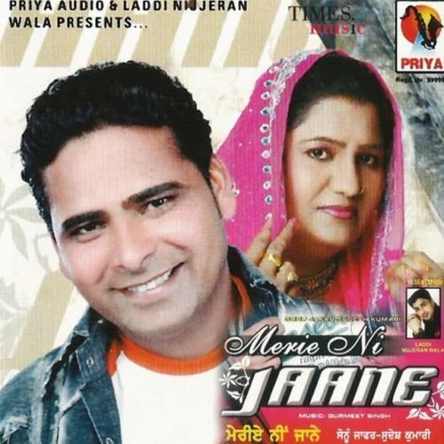 Merie Ni Jaane