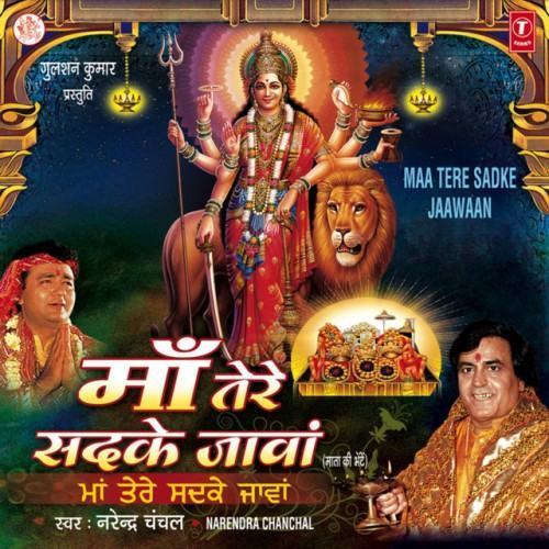 Maa Tere Sadke Jaawaan
