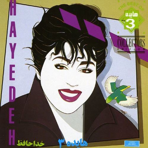 Khodahafez, Hayedeh 3 - Persian Music
