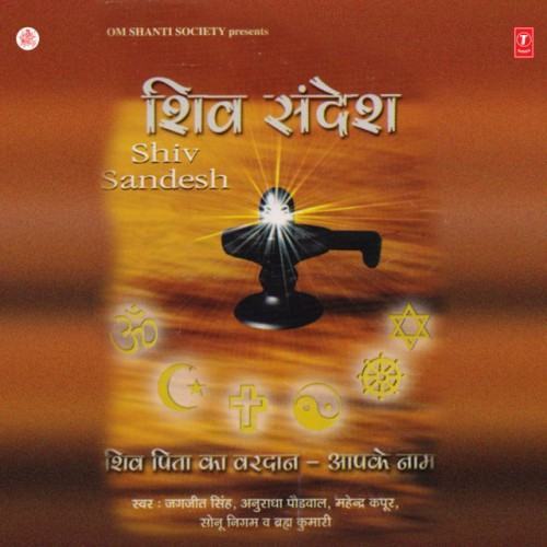 Shiv Sandesh