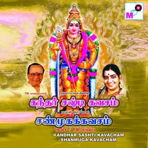 Kanda Shasti Kavasam Kanda Guru Kavasam