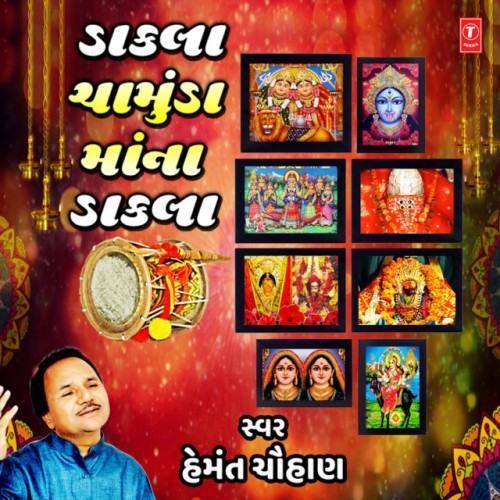 Dakla - Chamunda Mana Dakla