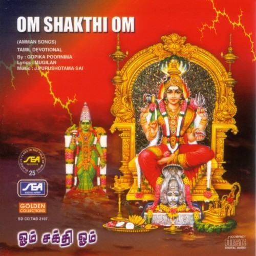 Om Sakthi Om