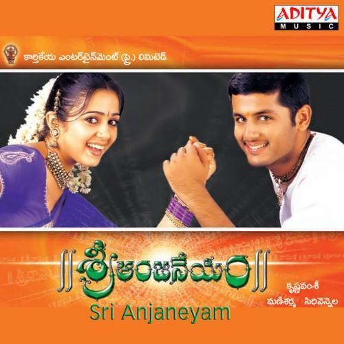 Sri Anjaneyam