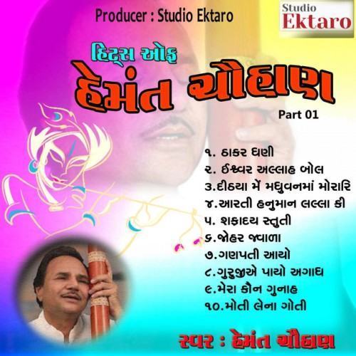 Hits Of Hemant Chauhan Pt.1