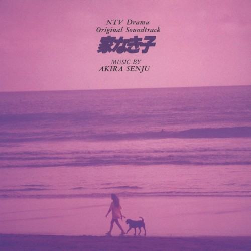 NTV Drama Original Soundtrack "Ie Naki Ko"