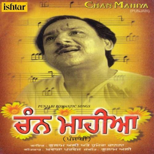 Chan Mahiya