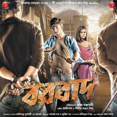 Borbaad (Original Motion Picture Soundtrack)