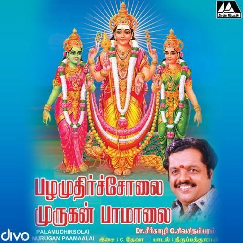 Palamudirsolai Murugan Paamalai