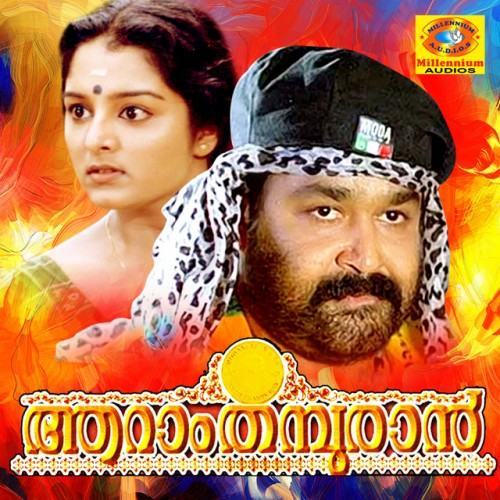 Aaram Thamburan (Original Motion Picture Soundtrack)