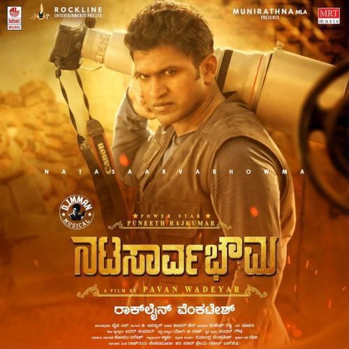 Natasaarvabhowma