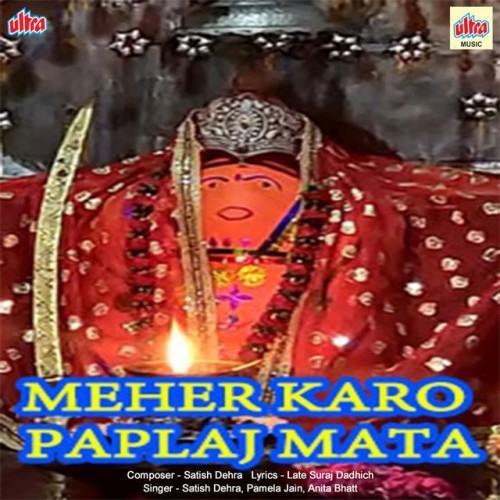 Meher Karo Paplaj Mata (Original Motion Picture Soundtrack)