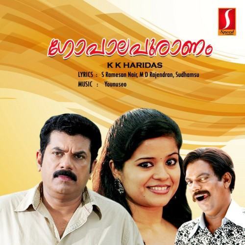 Gopalapuranam (Original Motion Picture Soundtrack)