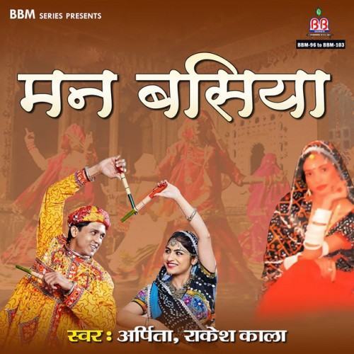 Mann Basiya