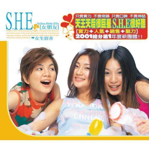 女生宿舍