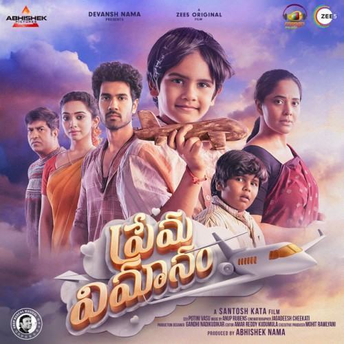 Prema Vimanam