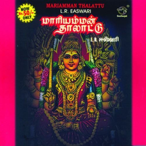 Mariamman Thalattu